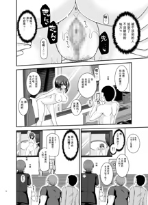 Page 189 of Netorare Roshutsu Shoujo 4 [Digital]][]愛莉个人机翻] - preview thumbnail