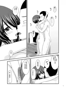 Page 194 of Netorare Roshutsu Shoujo 4 [Digital]][]愛莉个人机翻] - preview thumbnail