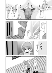Page 199 of Netorare Roshutsu Shoujo 4 [Digital]][]愛莉个人机翻] - preview thumbnail