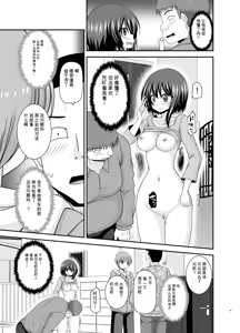 Page 24 of Netorare Roshutsu Shoujo 4 [Digital]][]愛莉个人机翻] - preview thumbnail
