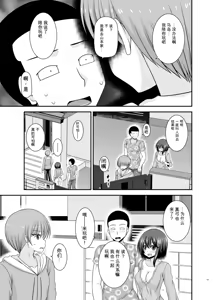 Page 32 of Netorare Roshutsu Shoujo 4 [Digital]][]愛莉个人机翻] - preview thumbnail
