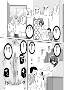 Page 39 of Netorare Roshutsu Shoujo 4 [Digital]][]愛莉个人机翻] - preview thumbnail
