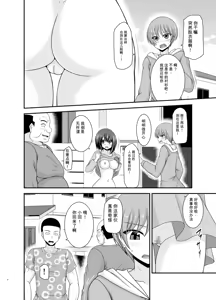 Page 5 of Netorare Roshutsu Shoujo 4 [Digital]][]愛莉个人机翻] - preview thumbnail