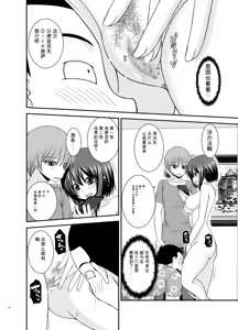 Page 55 of Netorare Roshutsu Shoujo 4 [Digital]][]愛莉个人机翻] - preview thumbnail
