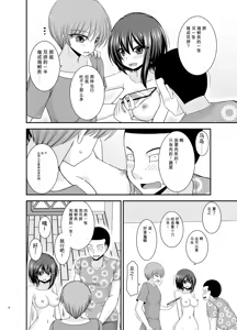 Page 57 of Netorare Roshutsu Shoujo 4 [Digital]][]愛莉个人机翻] - preview thumbnail