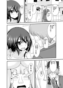 Page 67 of Netorare Roshutsu Shoujo 4 [Digital]][]愛莉个人机翻] - preview thumbnail