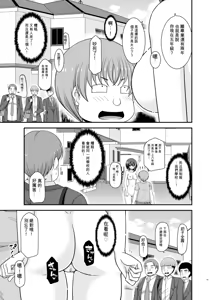 Page 80 of Netorare Roshutsu Shoujo 4 [Digital]][]愛莉个人机翻] - preview thumbnail
