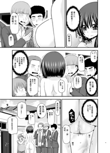 Page 84 of Netorare Roshutsu Shoujo 4 [Digital]][]愛莉个人机翻] - preview thumbnail