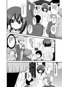 Page 93 of Netorare Roshutsu Shoujo 4 [Digital]][]愛莉个人机翻] - preview thumbnail