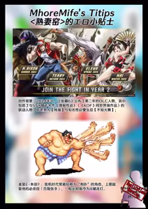 Page 7 of The plot of the fall of the Shiranui-ryu - preview thumbnail