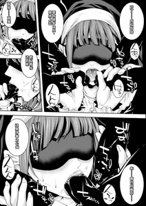 Page 14 of Otokonoko Kyoushi Kouchou-shitsu de no Ecchi na Kokuhaku - preview thumbnail
