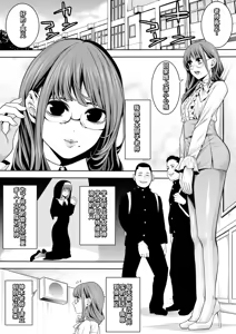 Page 2 of Otokonoko Kyoushi Kouchou-shitsu de no Ecchi na Kokuhaku - preview thumbnail