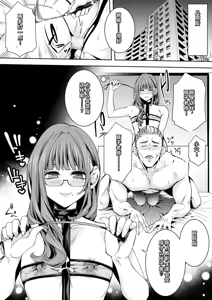 Page 25 of Otokonoko Kyoushi Kouchou-shitsu de no Ecchi na Kokuhaku - preview thumbnail