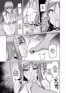 Page 11 of Kimi ga Kaeranai Yoru Dokoka de Midara ni Buta ga Aeku | 네가 돌아오지 않는 밤 어딘가에서 음란하게 돼지가 숨을 헐떡인다 - preview thumbnail