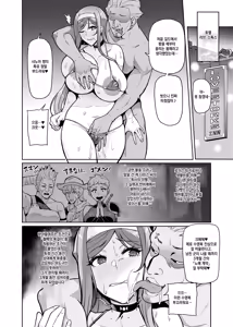 Page 6 of Kimi ga Kaeranai Yoru Dokoka de Midara ni Buta ga Aeku | 네가 돌아오지 않는 밤 어딘가에서 음란하게 돼지가 숨을 헐떡인다 - preview thumbnail