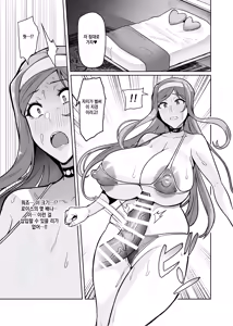 Page 7 of Kimi ga Kaeranai Yoru Dokoka de Midara ni Buta ga Aeku | 네가 돌아오지 않는 밤 어딘가에서 음란하게 돼지가 숨을 헐떡인다 - preview thumbnail