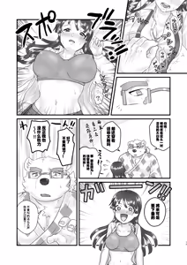 Page 13 of 依旧青涩 - preview thumbnail