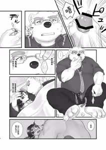 Page 4 of 依旧青涩 - preview thumbnail