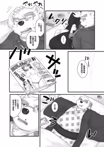 Page 5 of 依旧青涩 - preview thumbnail