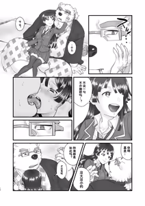 Page 8 of 依旧青涩 - preview thumbnail