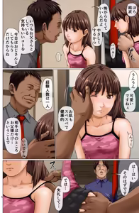 Page 6 of Chuukaiya-san ~Musume ni Karada de Kaseide Morau Koto ni Shimashita~ - preview thumbnail
