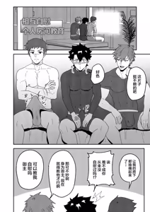 Page 16 of Atama o Karappo ni Shite Yomu FateGO SKB Hon 3 - preview thumbnail