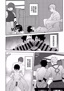 Page 26 of Atama o Karappo ni Shite Yomu FateGO SKB Hon 3 - preview thumbnail