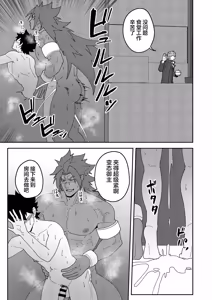 Page 39 of Atama o Karappo ni Shite Yomu FateGO SKB Hon 3 - preview thumbnail