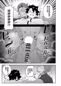 Page 43 of Atama o Karappo ni Shite Yomu FateGO SKB Hon 3 - preview thumbnail