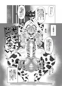 Page 14 of Gachi Ona Iinchou - preview thumbnail