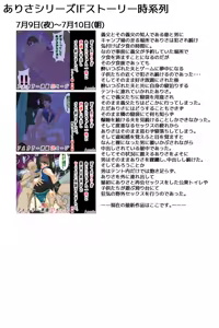 Page 39 of Bonyuu Mama Kinshin Soukan Chikan #1-5 [Inkan Kazoku Ryokou] Chuuhen - preview thumbnail