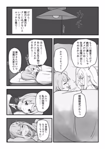 Page 11 of Moto, Seitai Onaho ni Yobai Saremashita. - preview thumbnail