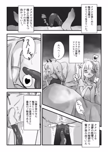 Page 15 of Moto, Seitai Onaho ni Yobai Saremashita. - preview thumbnail