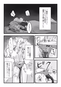 Page 19 of Moto, Seitai Onaho ni Yobai Saremashita. - preview thumbnail