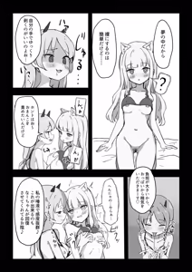 Page 24 of Moto, Seitai Onaho ni Yobai Saremashita. - preview thumbnail