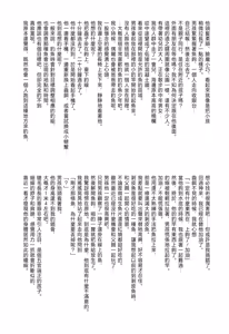 Page 21 of Tomodachi for a Week Kouryaku no Hon丨《一周的朋友》攻略本 - preview thumbnail