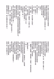 Page 30 of Tomodachi for a Week Kouryaku no Hon丨《一周的朋友》攻略本 - preview thumbnail