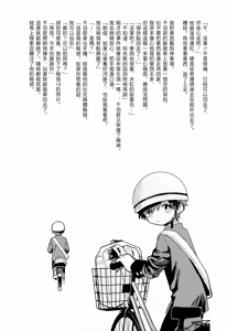 Page 33 of Tomodachi for a Week Kouryaku no Hon丨《一周的朋友》攻略本 - preview thumbnail