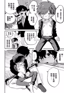 Page 34 of Tomodachi for a Week Kouryaku no Hon丨《一周的朋友》攻略本 - preview thumbnail