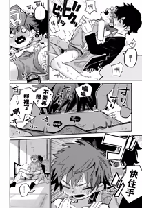 Page 38 of Tomodachi for a Week Kouryaku no Hon丨《一周的朋友》攻略本 - preview thumbnail