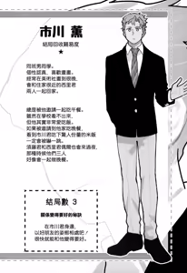 Page 6 of Tomodachi for a Week Kouryaku no Hon丨《一周的朋友》攻略本 - preview thumbnail