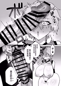 Page 11 of TS Osananajimi wa Netorareru - preview thumbnail