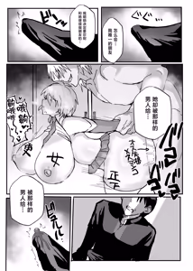 Page 28 of TS Osananajimi wa Netorareru - preview thumbnail