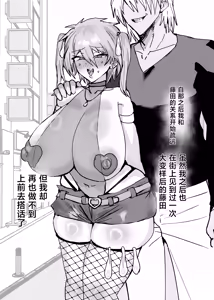 Page 29 of TS Osananajimi wa Netorareru - preview thumbnail