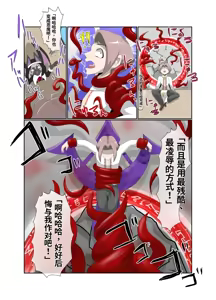 Page 13 of _The_Baptism_of_the_Saint_by_the_Devil_-_Complete_Edition-ai翻译 - preview thumbnail