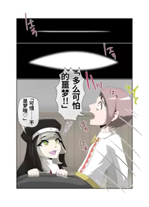 Page 20 of _The_Baptism_of_the_Saint_by_the_Devil_-_Complete_Edition-ai翻译 - preview thumbnail