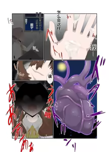 Page 26 of _The_Baptism_of_the_Saint_by_the_Devil_-_Complete_Edition-ai翻译 - preview thumbnail