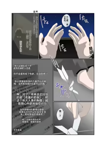 Page 27 of _The_Baptism_of_the_Saint_by_the_Devil_-_Complete_Edition-ai翻译 - preview thumbnail