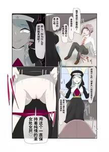 Page 30 of _The_Baptism_of_the_Saint_by_the_Devil_-_Complete_Edition-ai翻译 - preview thumbnail