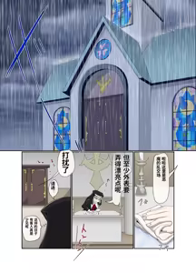 Page 3 of _The_Baptism_of_the_Saint_by_the_Devil_-_Complete_Edition-ai翻译 - preview thumbnail